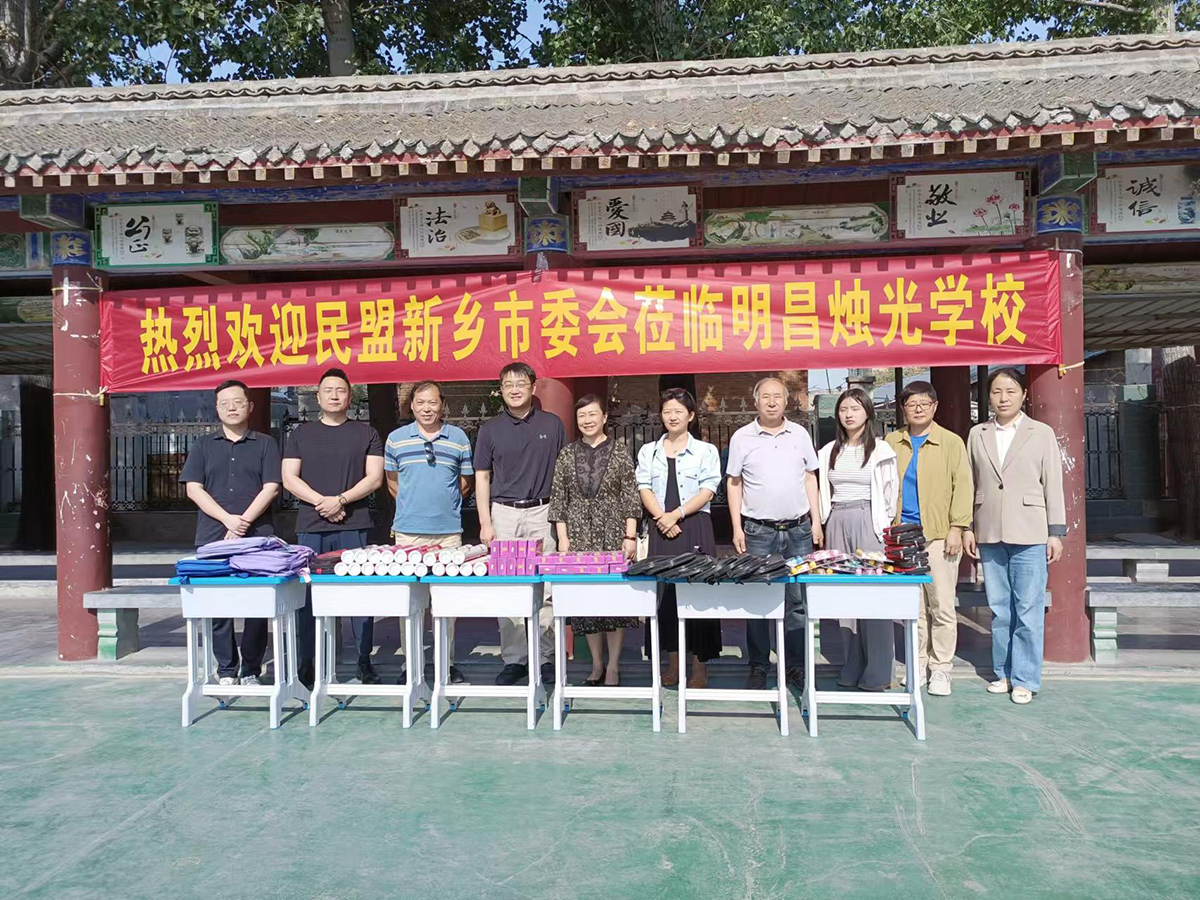 J與愛同行 情暖六一——百合光電赴新鄉(xiāng)市明昌民盟燭光學(xué)校開展“六一”兒童節(jié)愛心慰問活動(dòng)